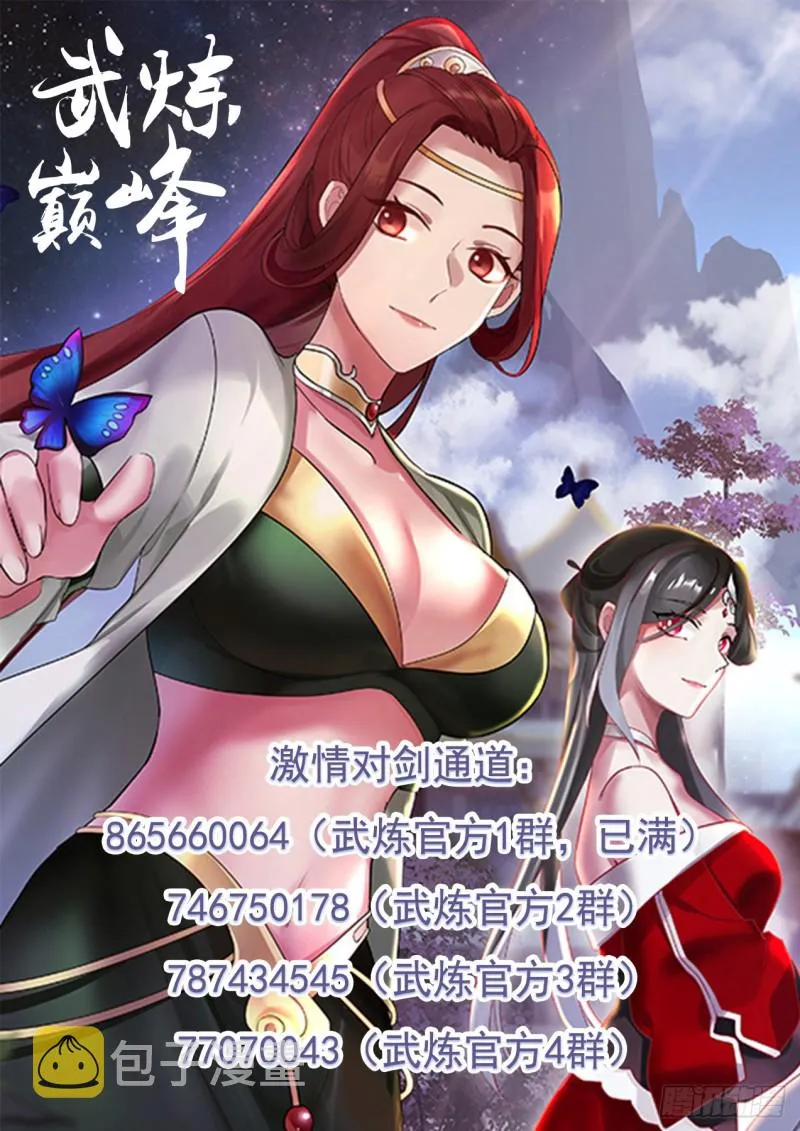 1085 流炎飞火 第14页