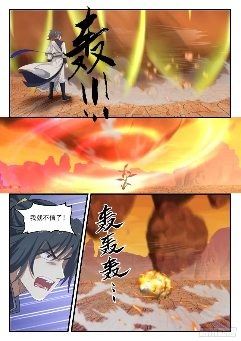 1086 灵阵 第9页