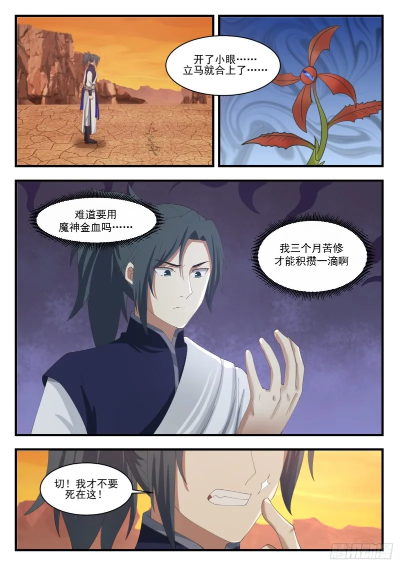 1086 灵阵 第10页