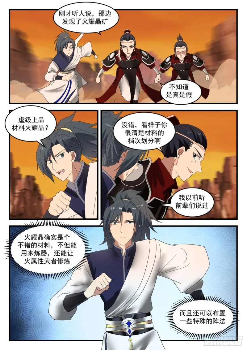 1088 不想死就赶紧走 第2页