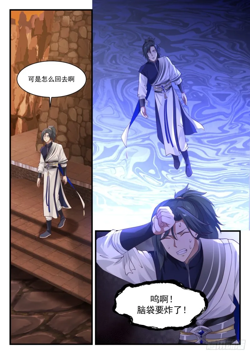 1087 你们发现了什么？ 第7页