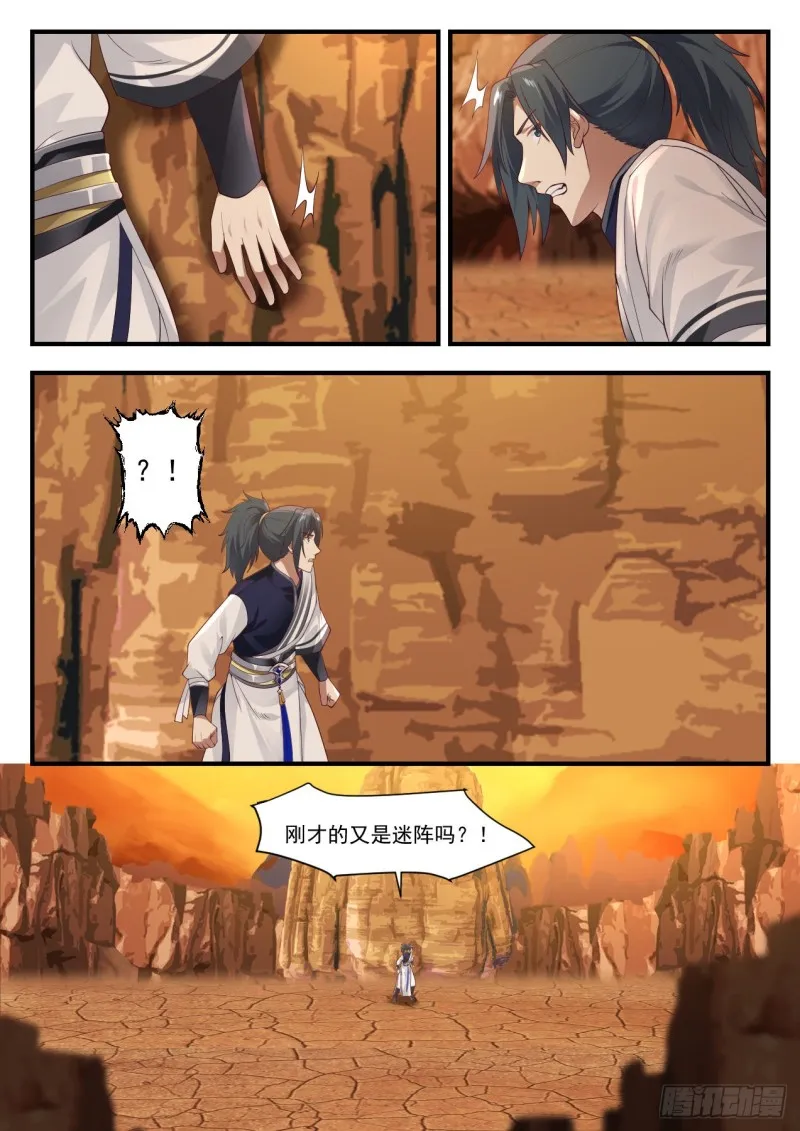 1087 你们发现了什么？ 第8页