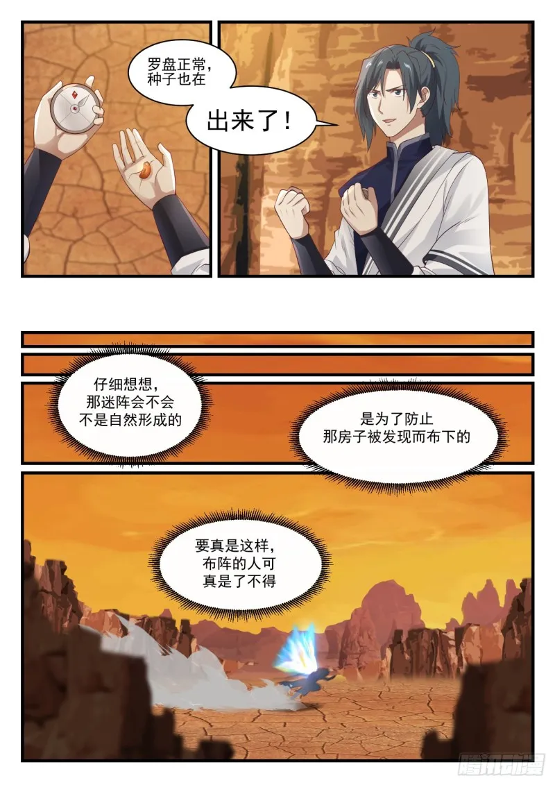 1087 你们发现了什么？ 第9页