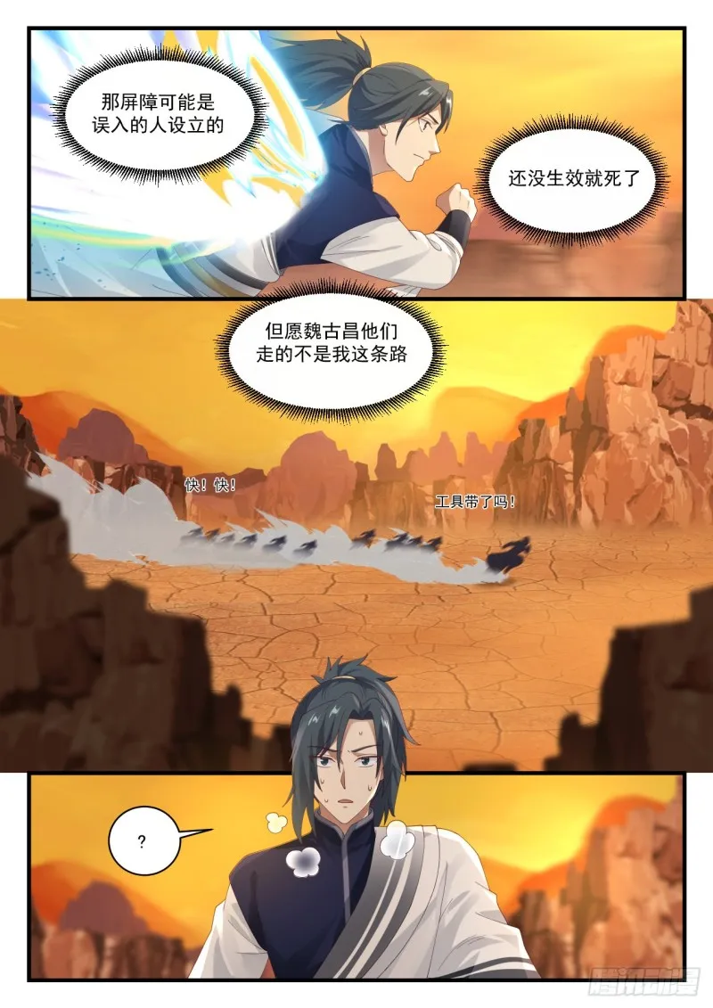 1087 你们发现了什么？ 第10页