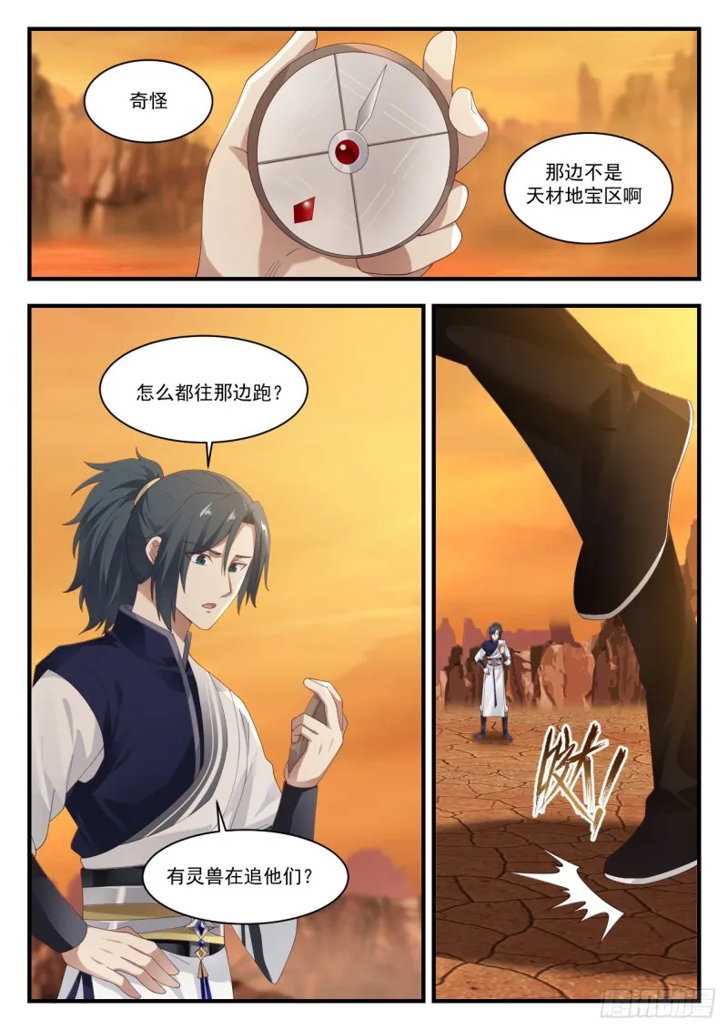 1087 你们发现了什么？ 第11页