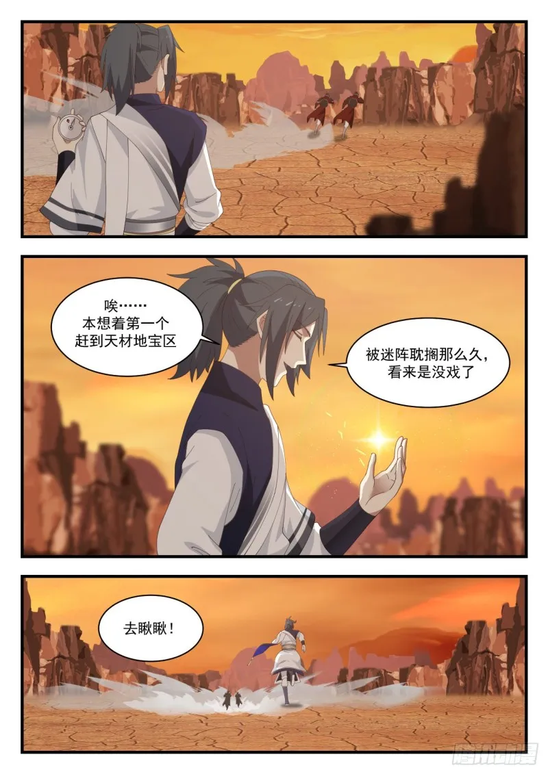 1087 你们发现了什么？ 第12页