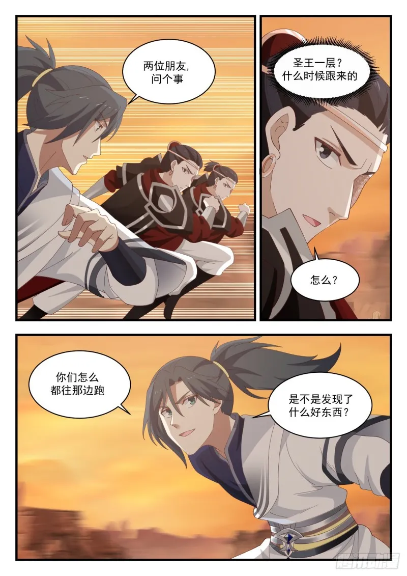 1087 你们发现了什么？ 第13页