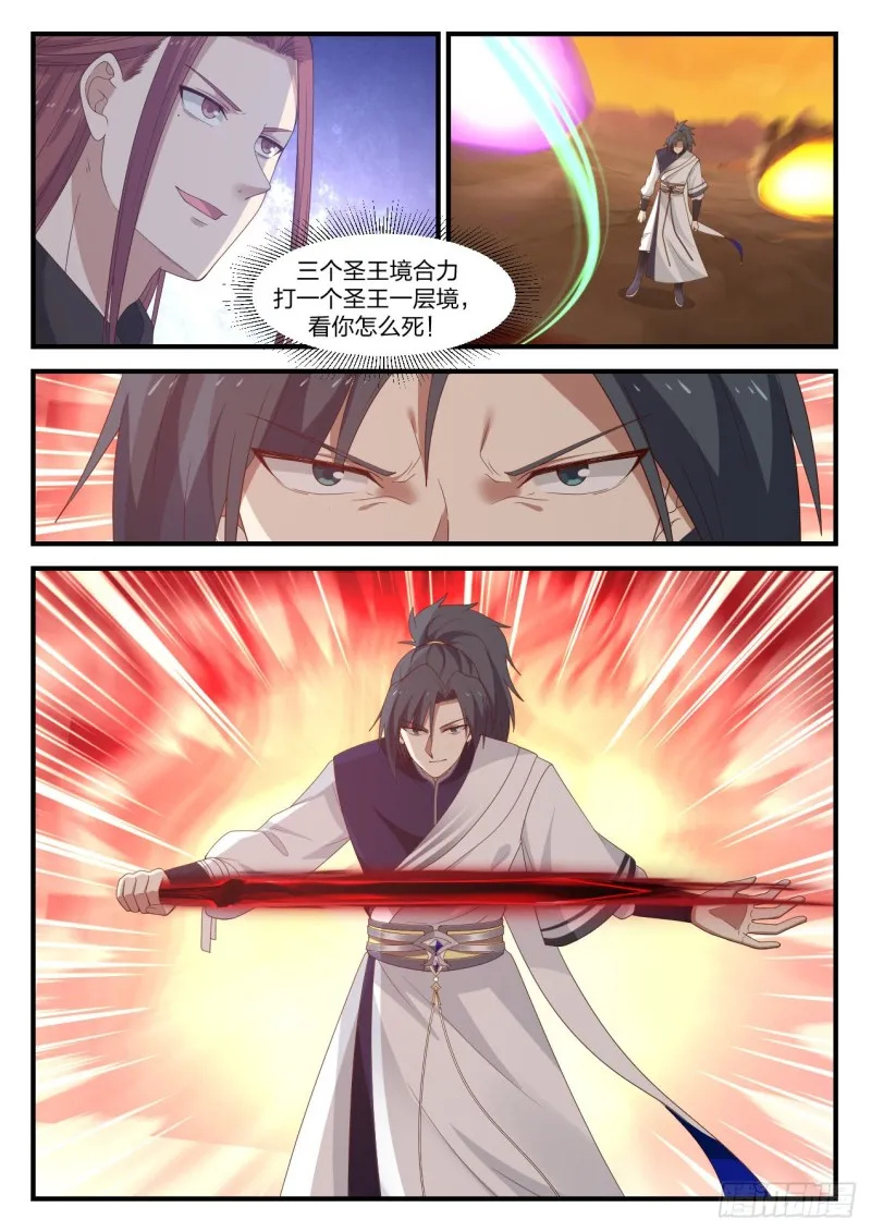 1090 残图入手 第3页