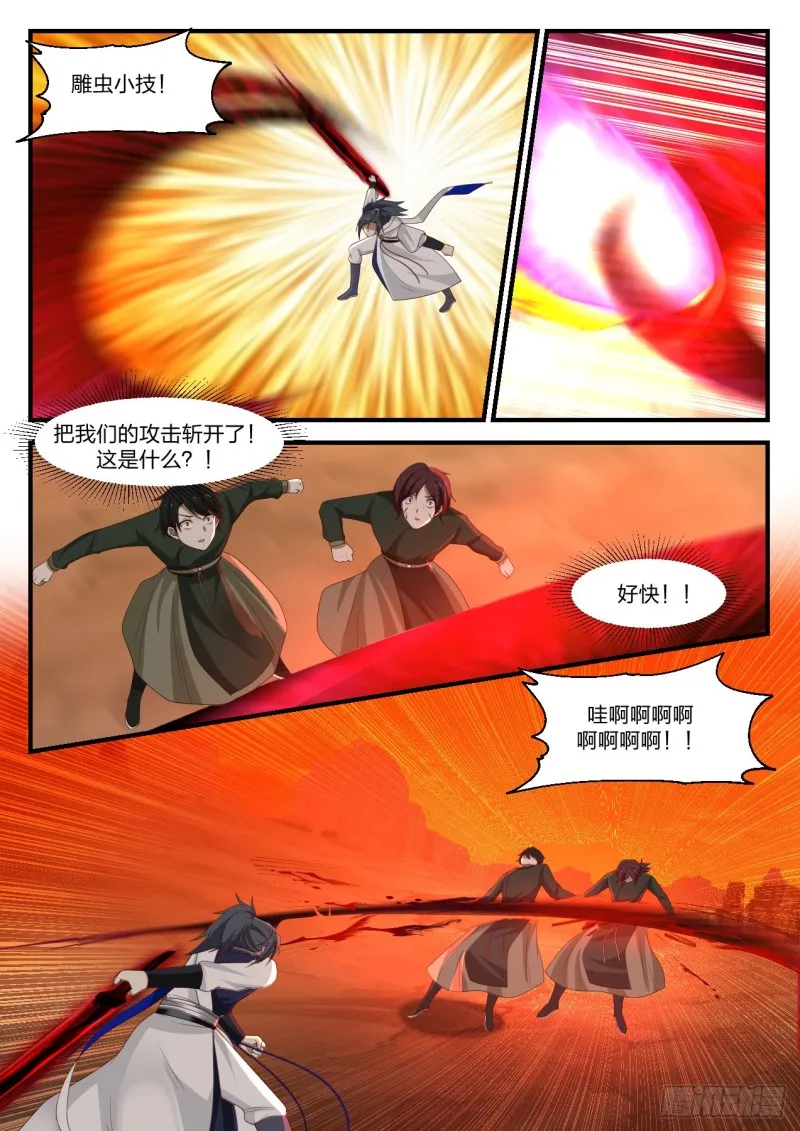 1090 残图入手 第4页