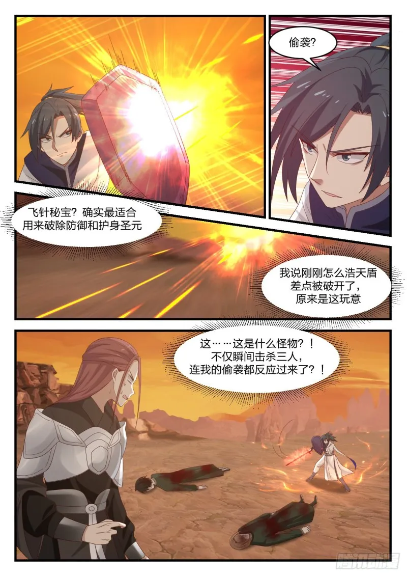 1090 残图入手 第6页