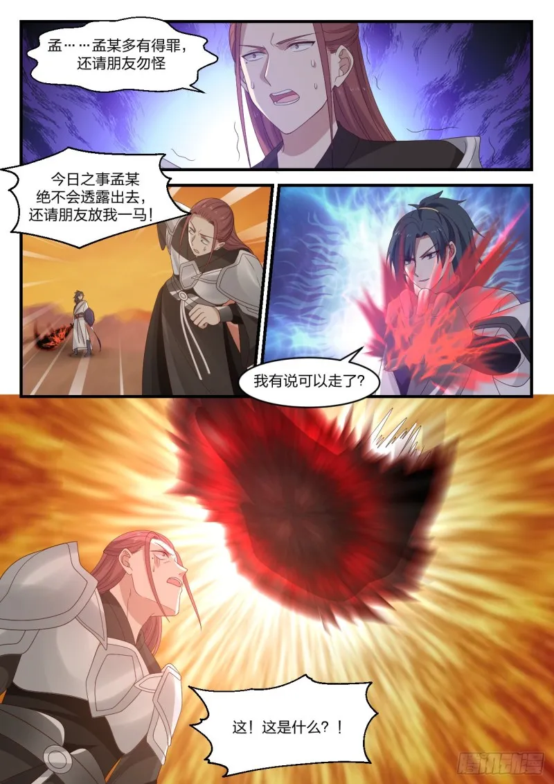 1090 残图入手 第7页