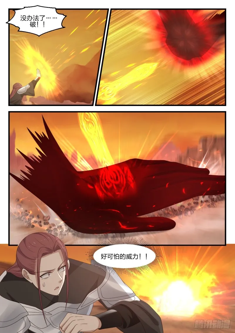 1090 残图入手 第8页