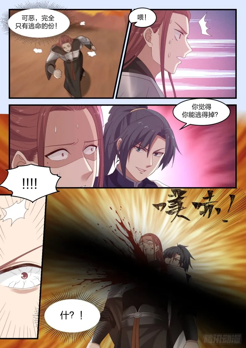 1090 残图入手 第9页