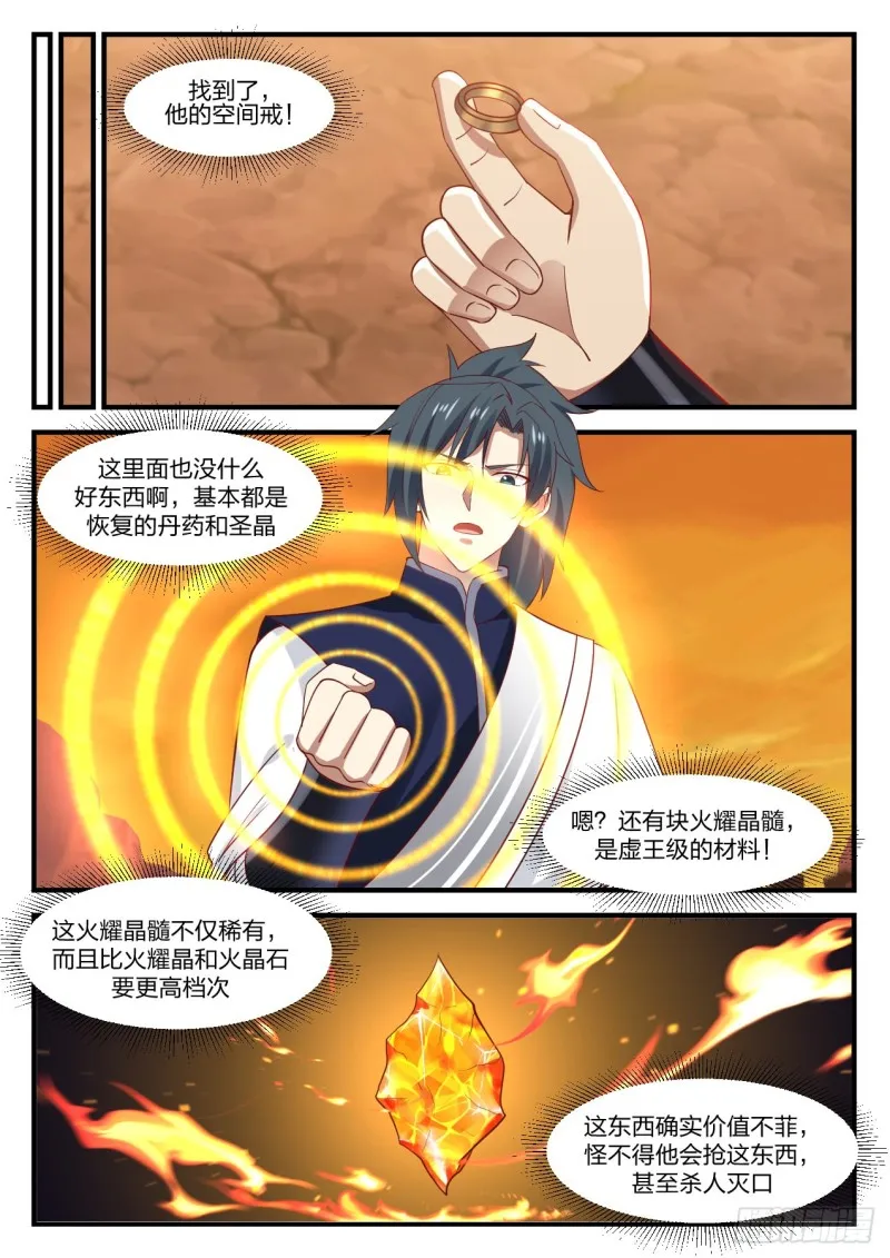 1090 残图入手 第11页