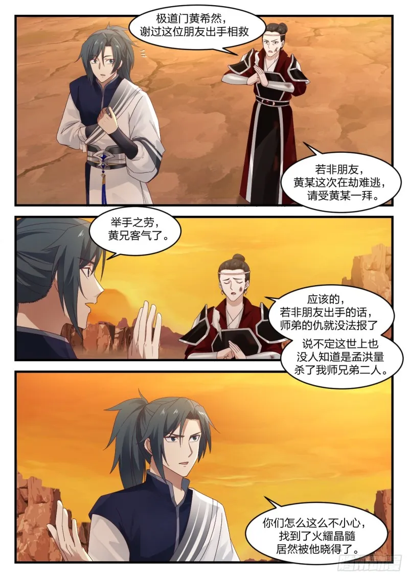1090 残图入手 第13页