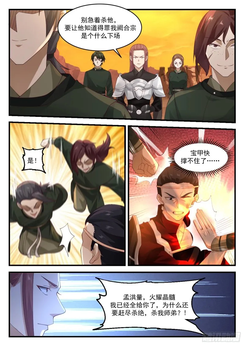 1089 杀人灭口 第2页