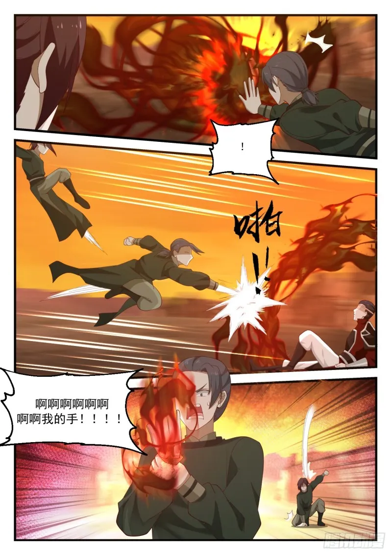 1089 杀人灭口 第5页
