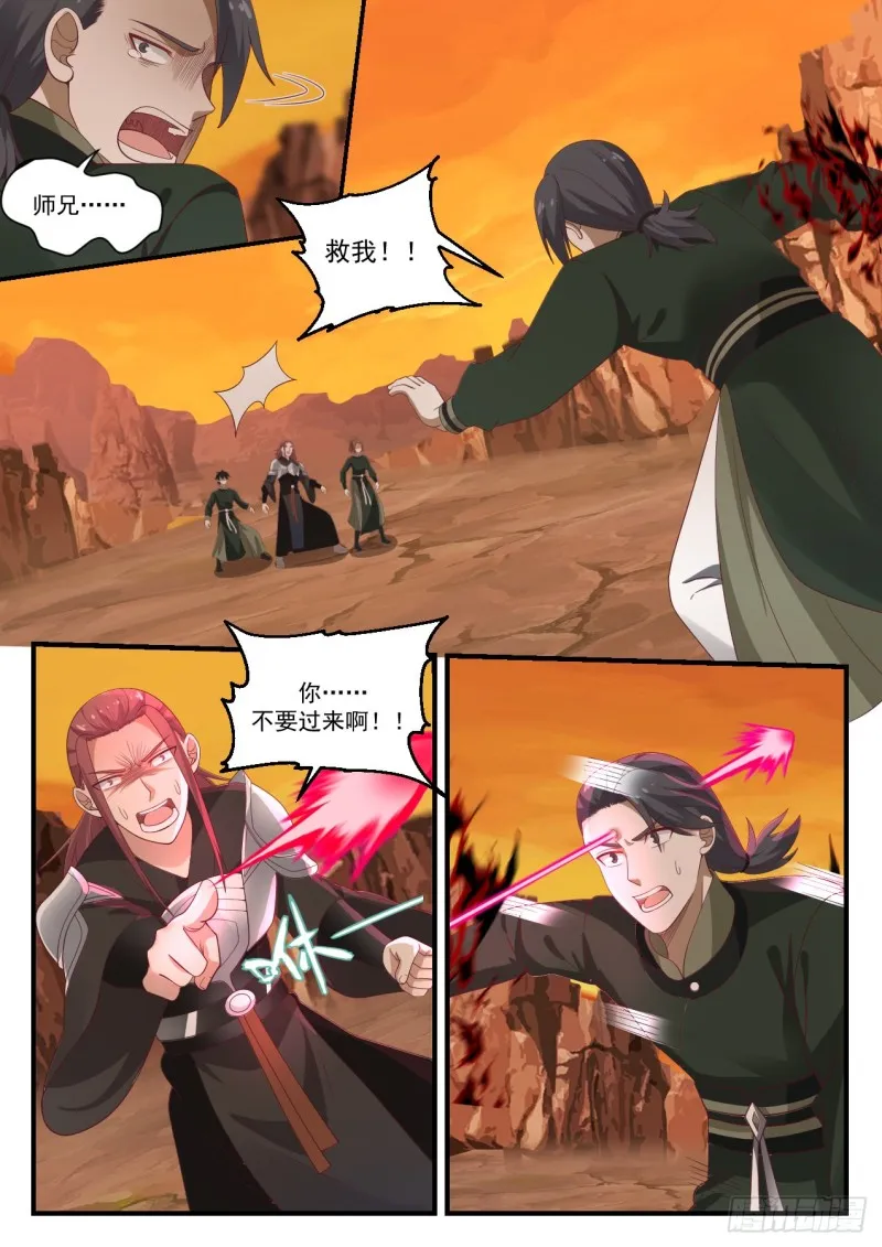 1089 杀人灭口 第6页