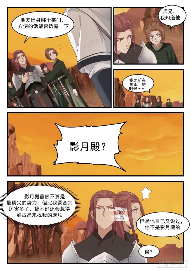 1089 杀人灭口 第10页