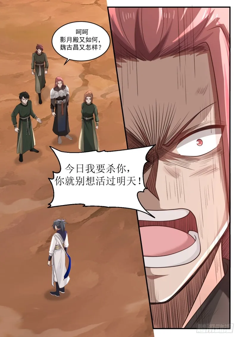 1089 杀人灭口 第13页