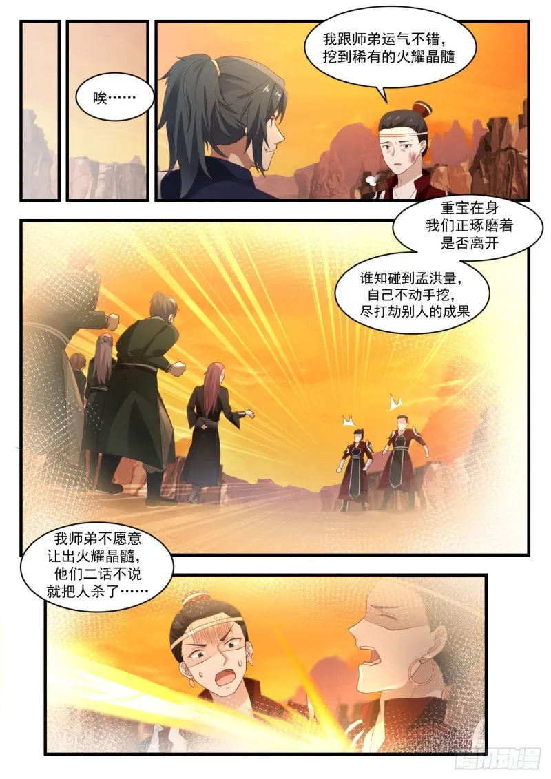 1091 翠罗草 第2页