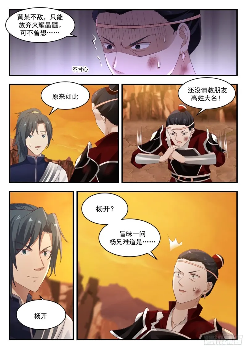 1091 翠罗草 第3页