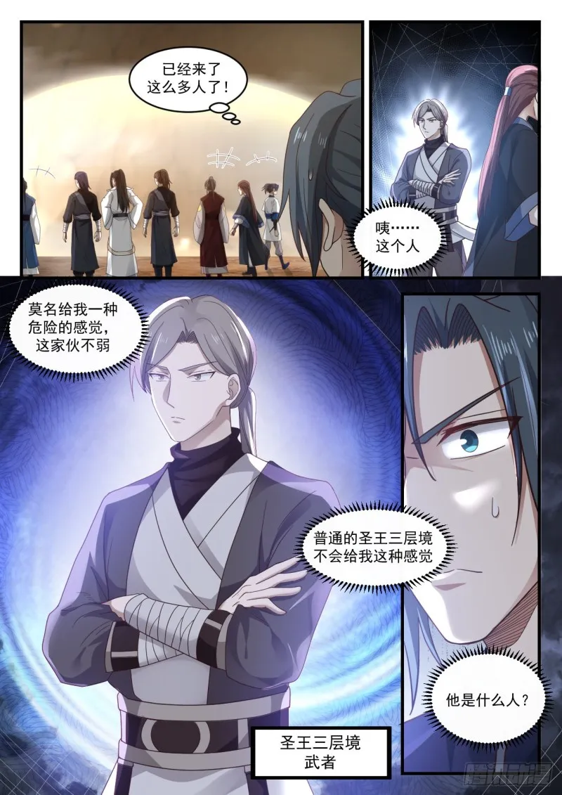 1093 洗魂神水 第9页