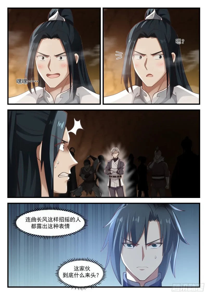 1093 洗魂神水 第10页