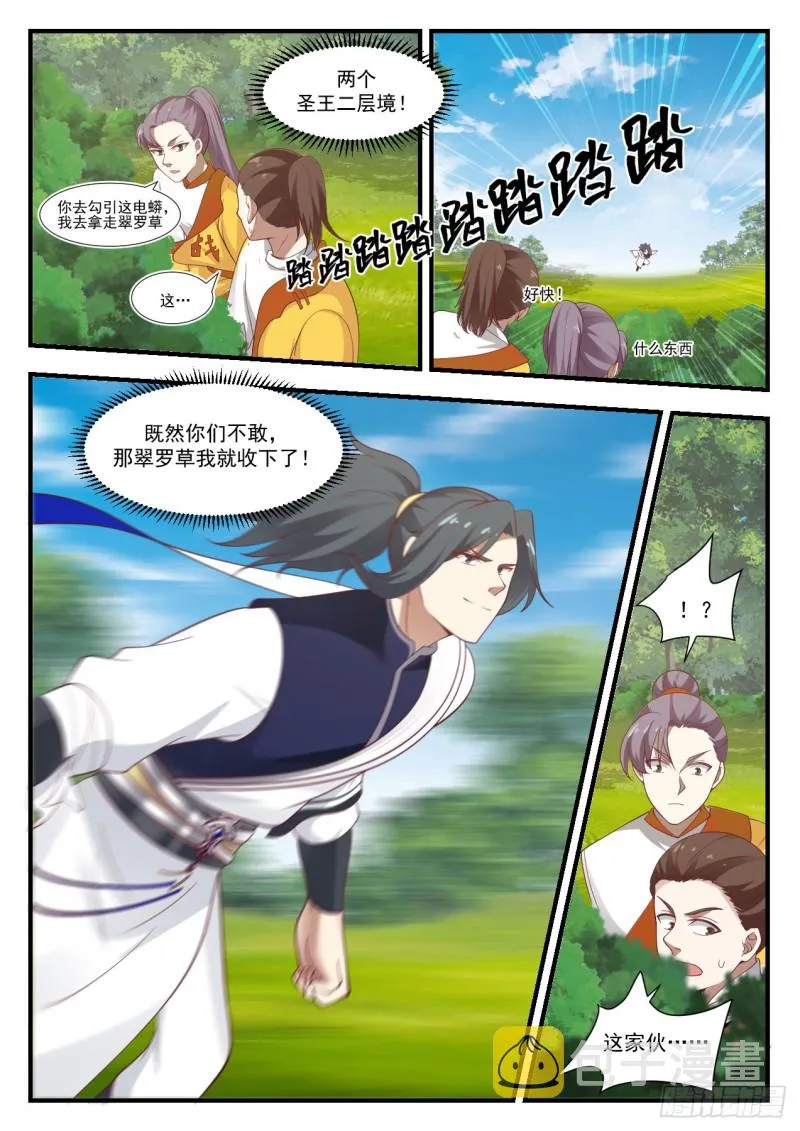 1092 全都怪你 第2页