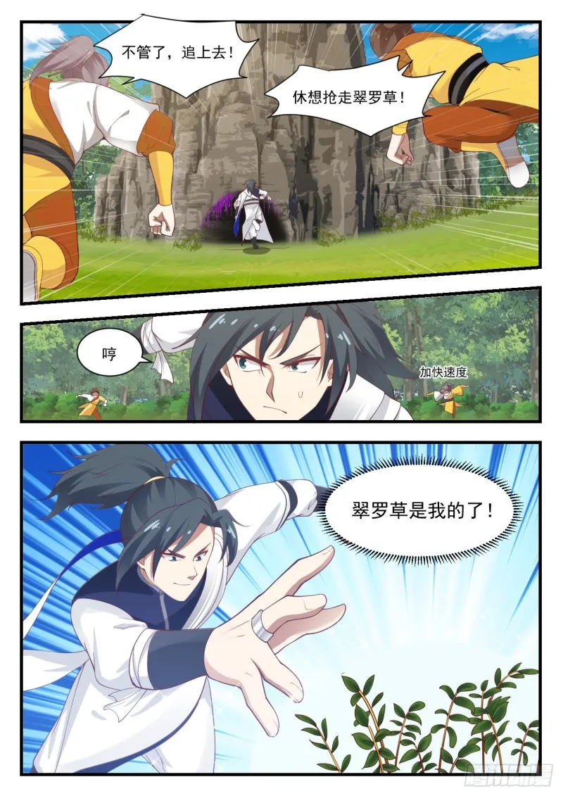 1092 全都怪你 第3页