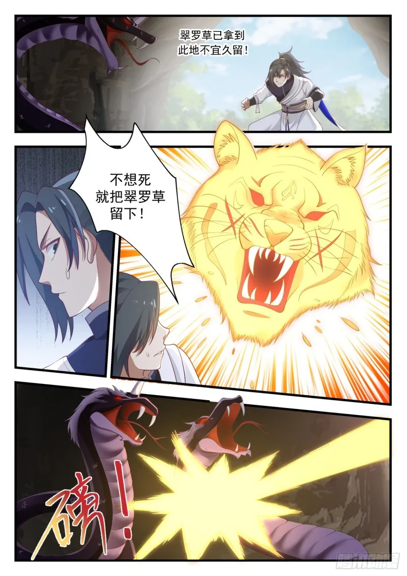 1092 全都怪你 第5页