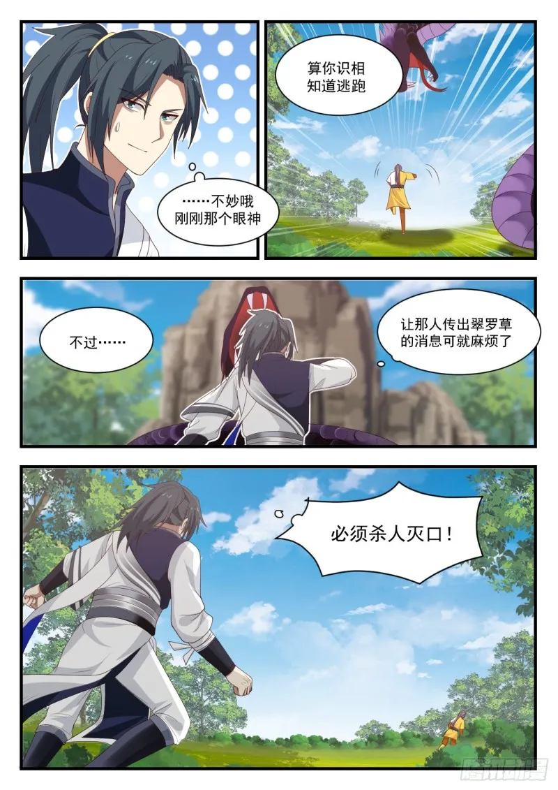 1092 全都怪你 第8页
