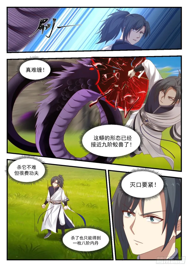 1092 全都怪你 第9页