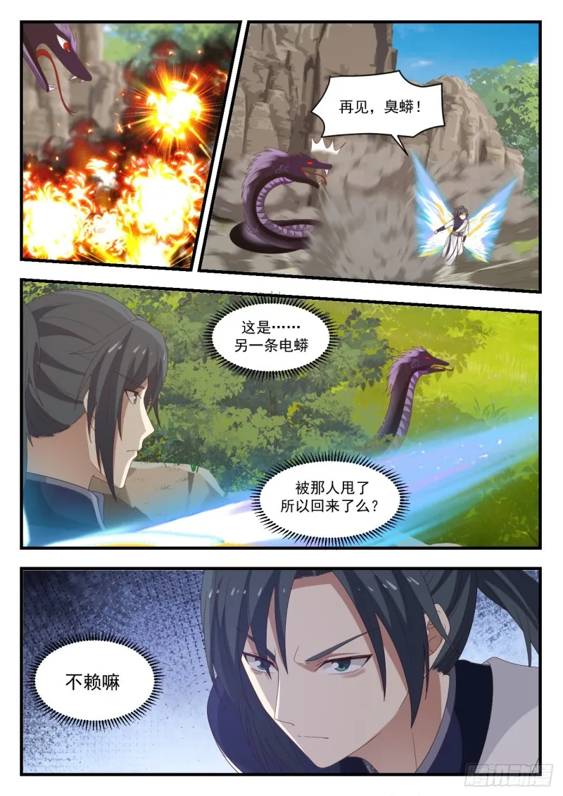 1092 全都怪你 第10页