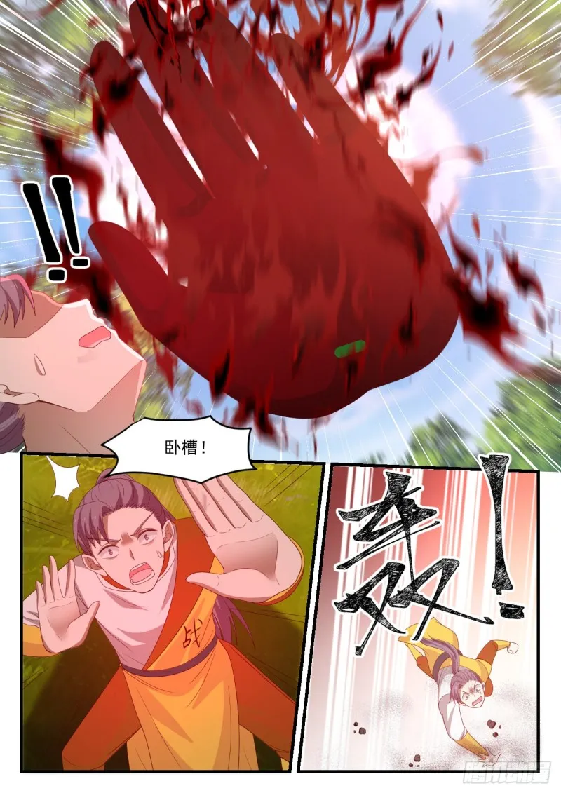 1092 全都怪你 第12页