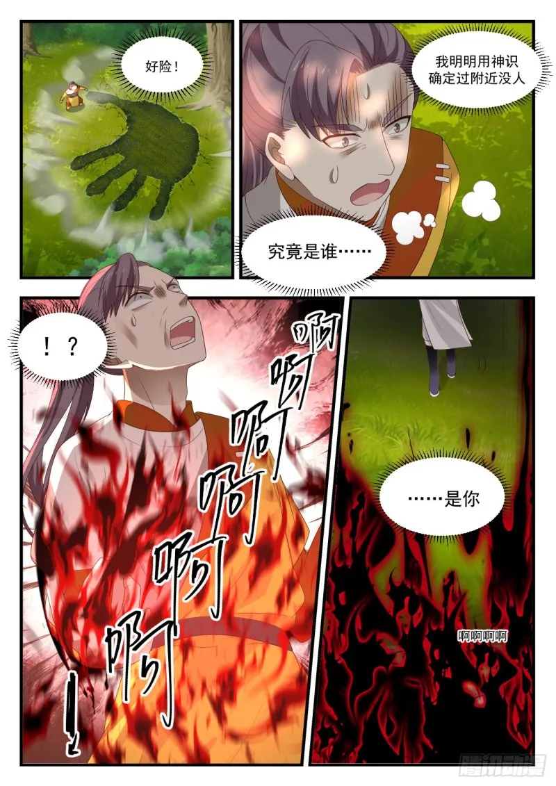 1092 全都怪你 第13页
