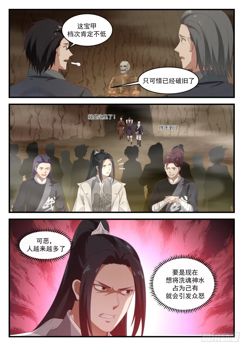 1094 联手破禁 第2页