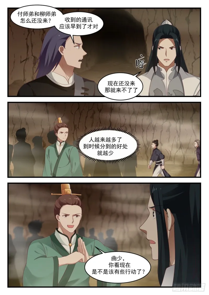 1094 联手破禁 第3页