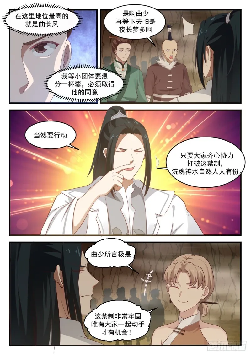 1094 联手破禁 第4页