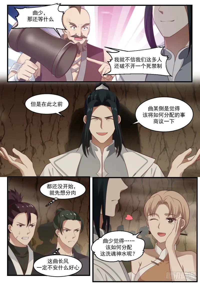1094 联手破禁 第5页