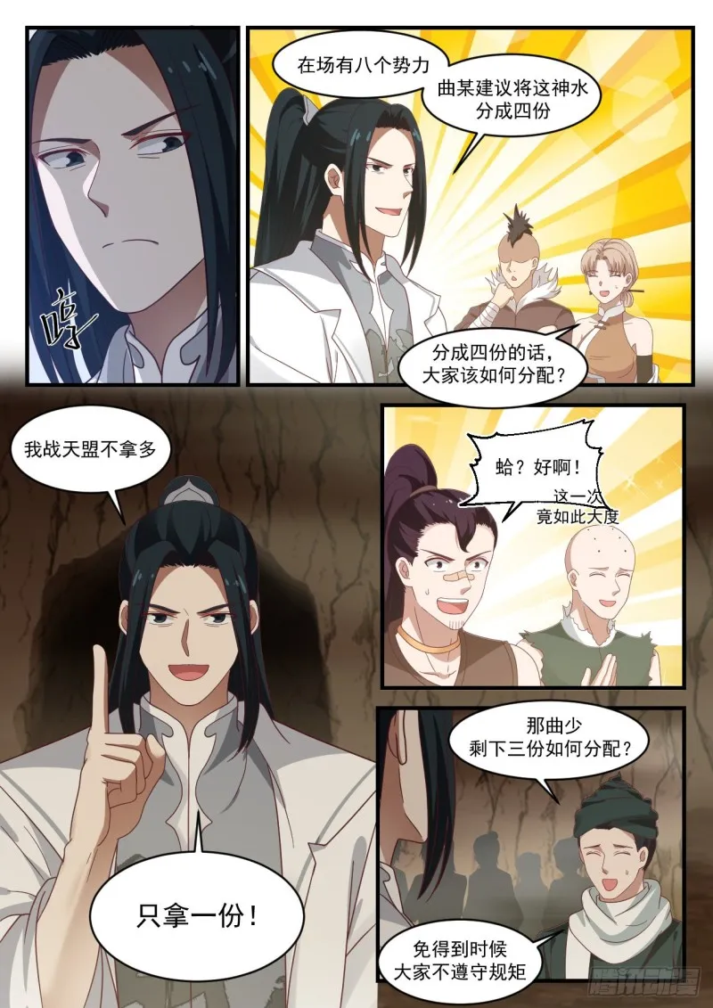 1094 联手破禁 第6页