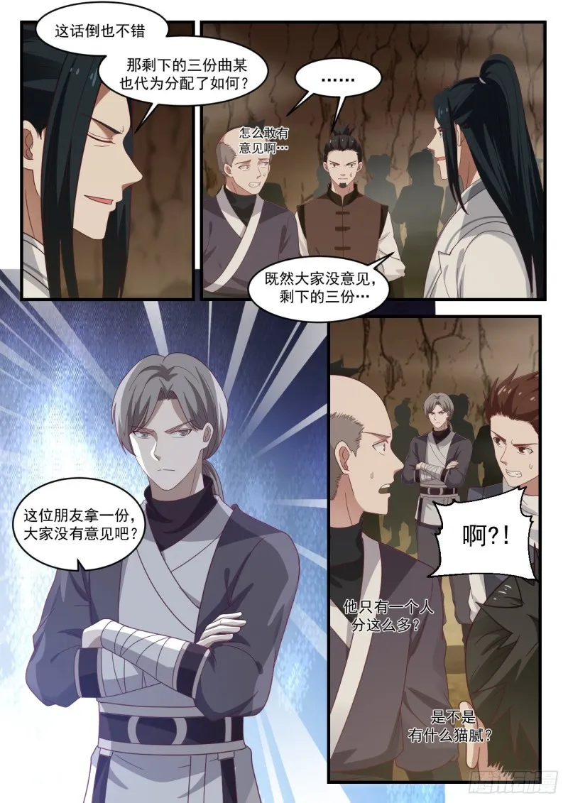 1094 联手破禁 第7页