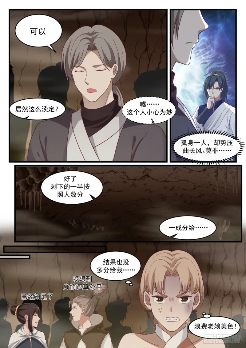 1094 联手破禁 第8页