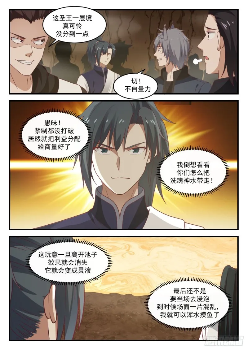 1094 联手破禁 第9页