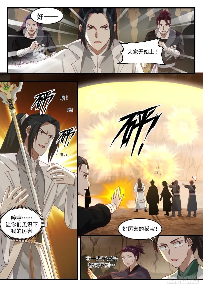 1094 联手破禁 第10页