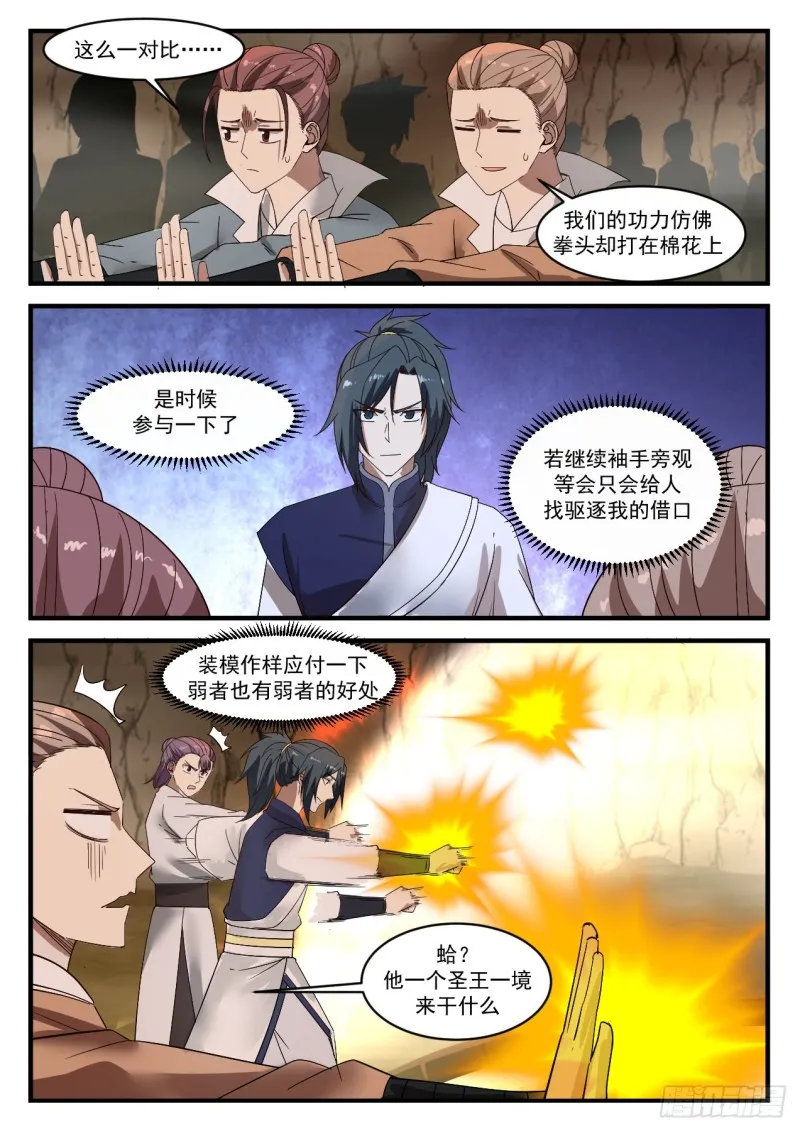 1094 联手破禁 第13页