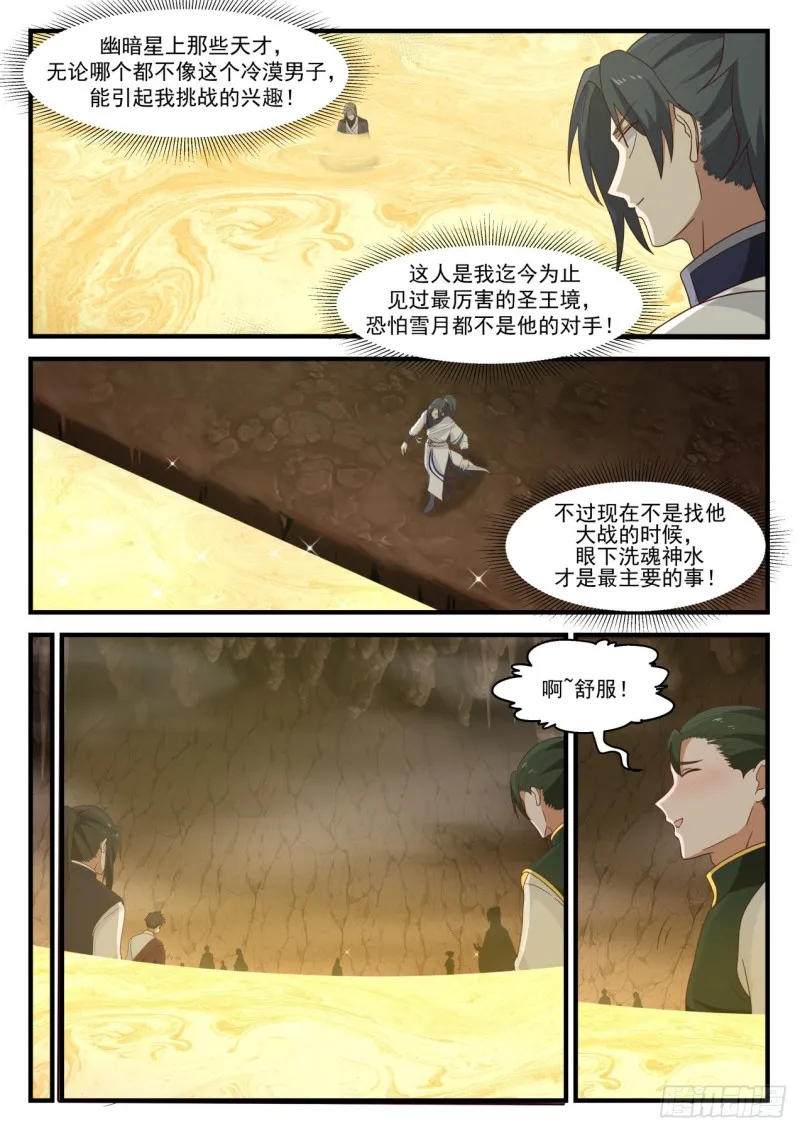 1096 你的运气真不错 第3页