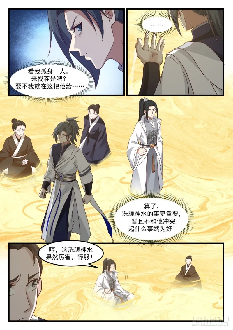 1096 你的运气真不错 第5页