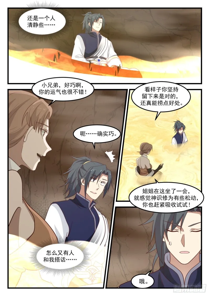 1096 你的运气真不错 第6页