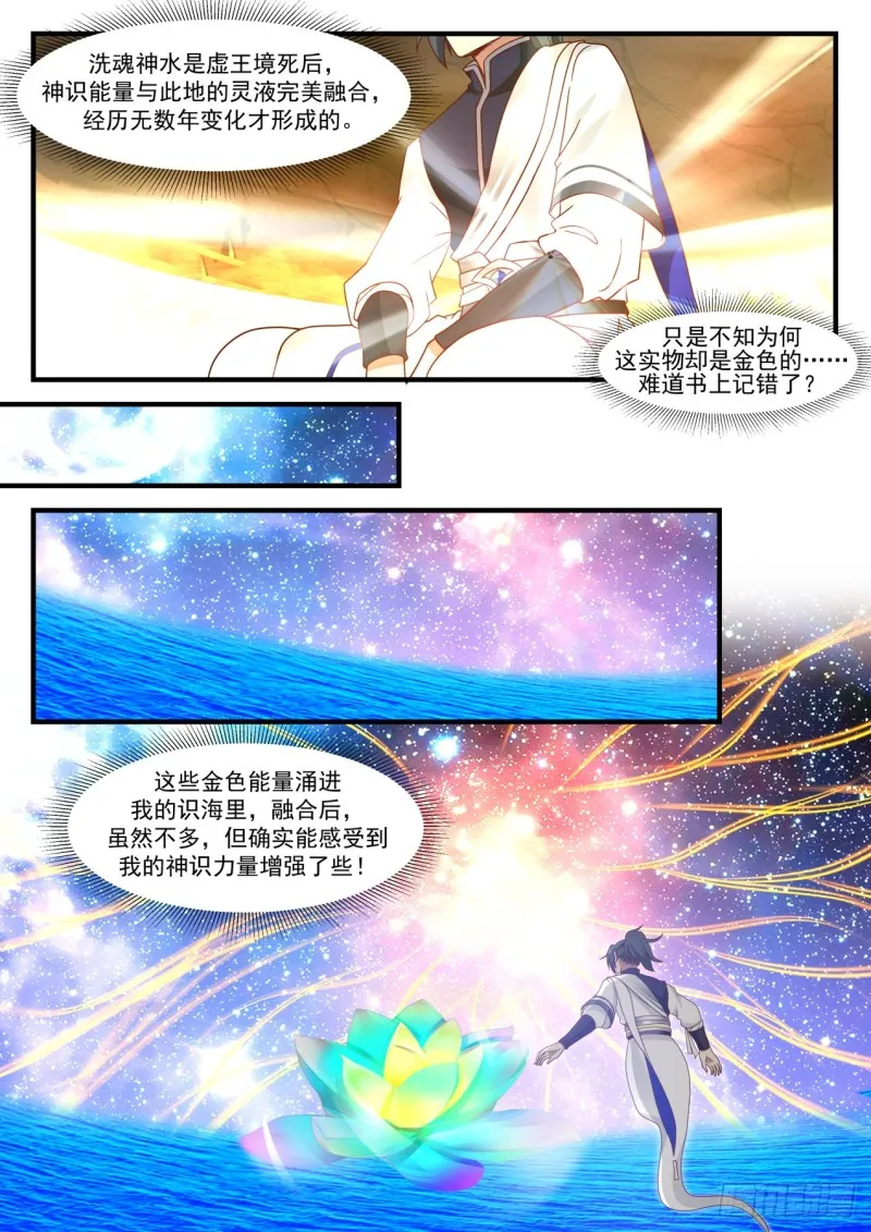 1096 你的运气真不错 第7页